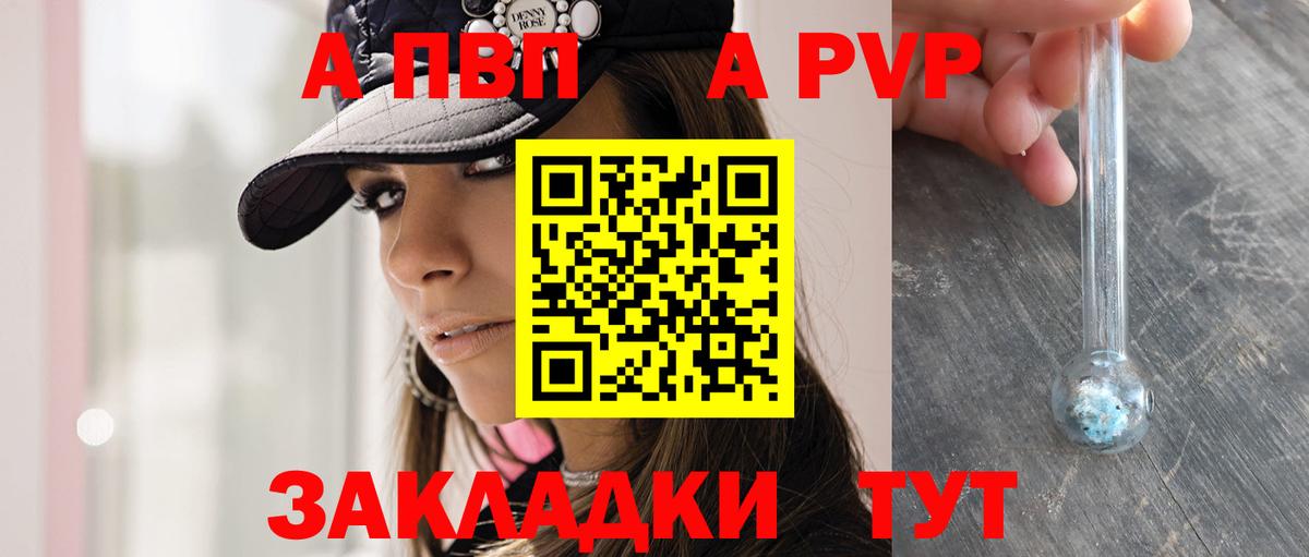 Альфа ПВП Соль Похвистнево