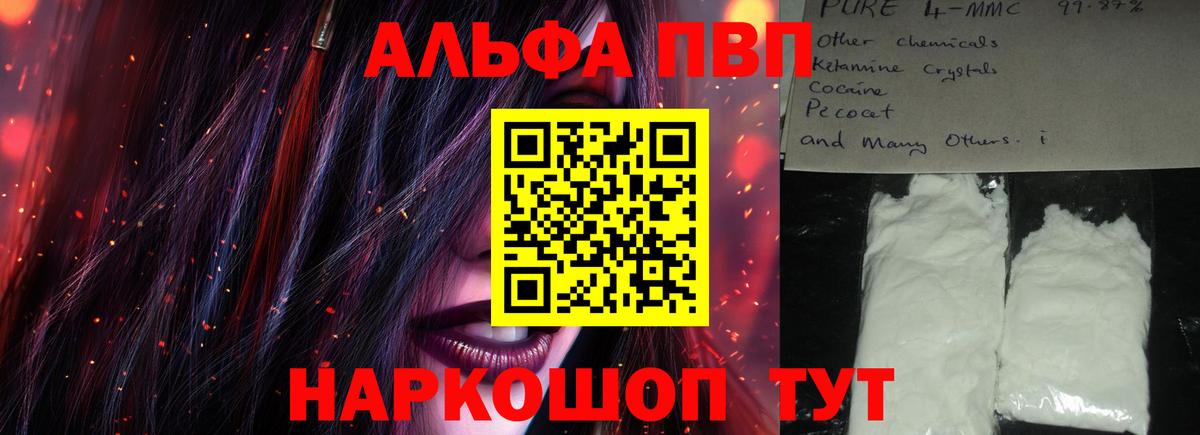 Alpha PVP Crystall  APVP кристаллы  A PVP кристаллы  Похвистнево  Вход с VPN 