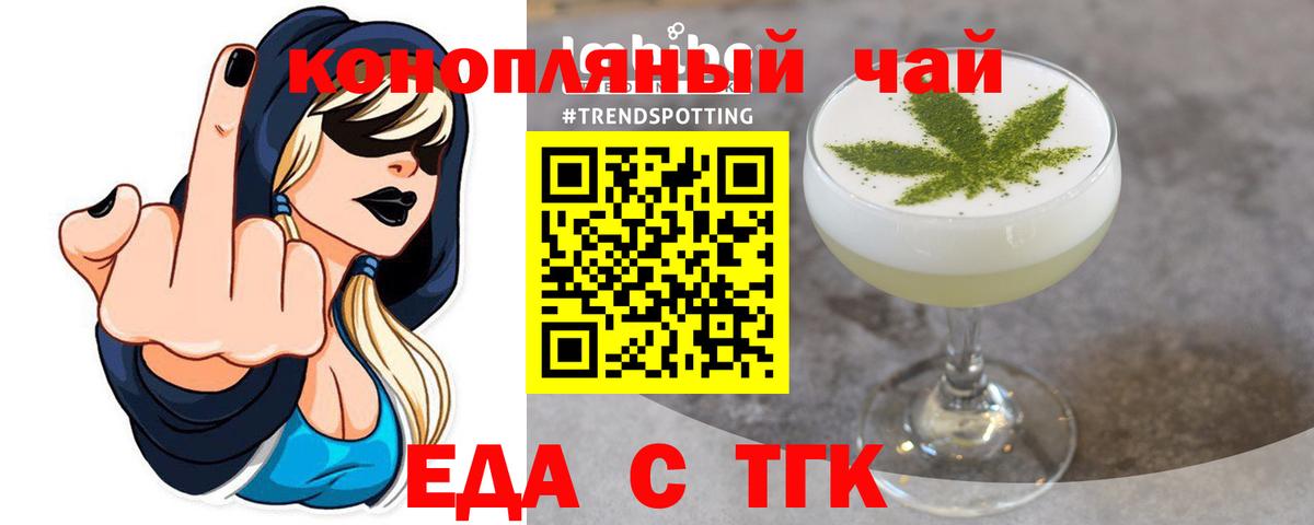 Похвистнево  Cannafood марихуана  Вход с VPN 