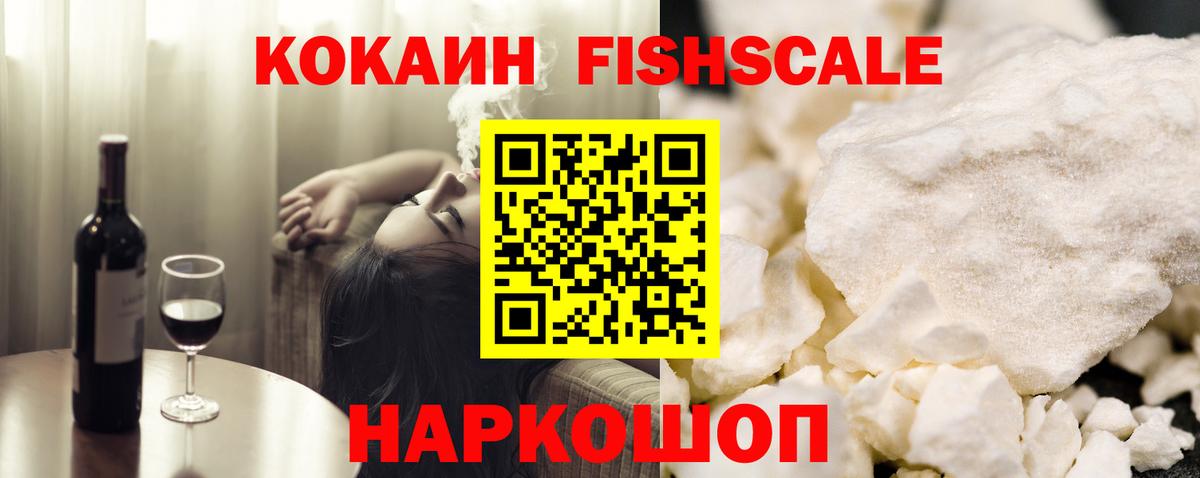 COCAIN Колумбийский  Вход с VPN  КОКАИН Перу  Похвистнево 