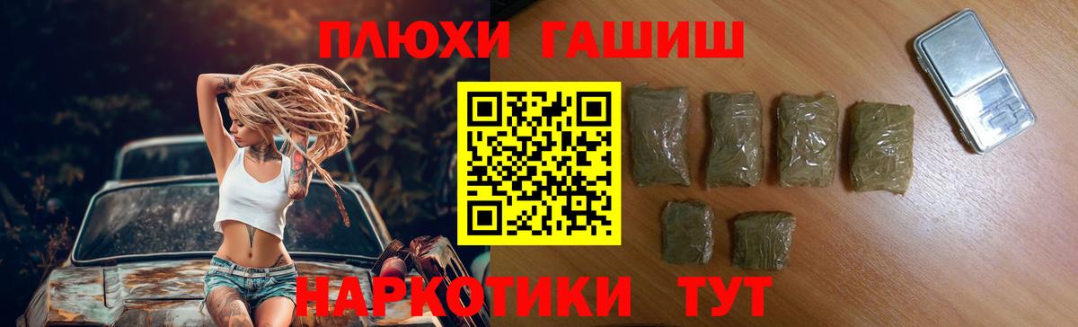 ГАШИШ 40% ТГК  ГАШИШ хэш  Похвистнево  наркота  Вход с VPN  ГАШ 