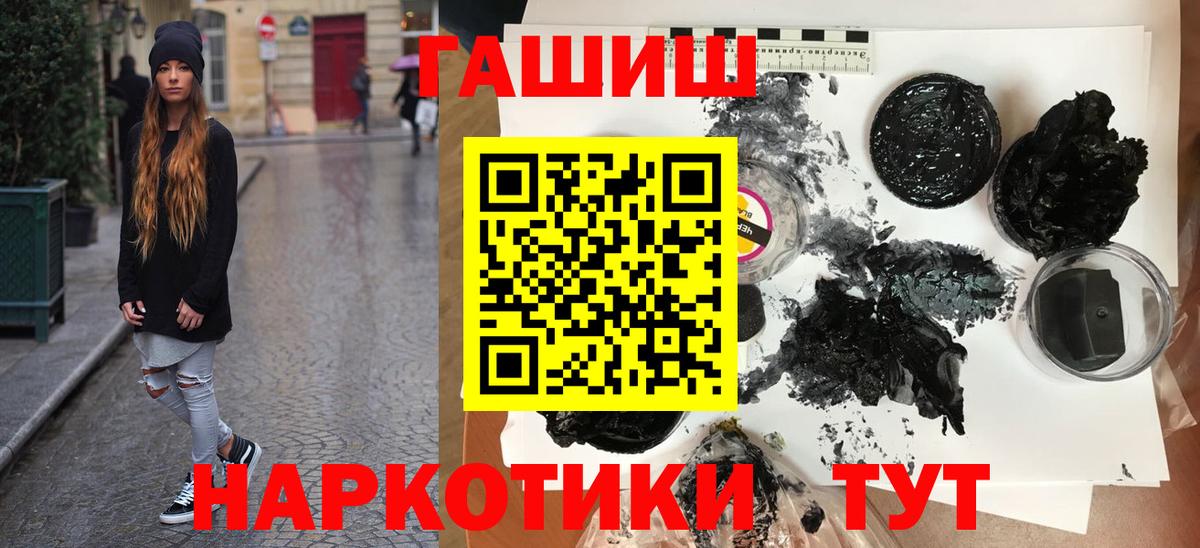 ГАШИШ хэш Похвистнево