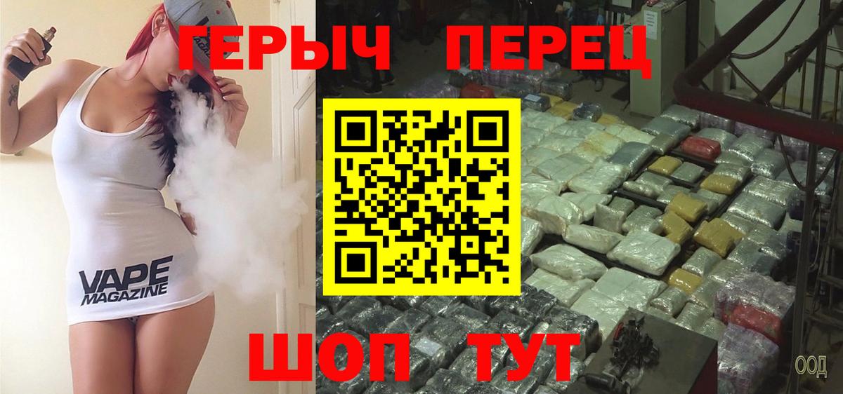 Героин VHQ Похвистнево