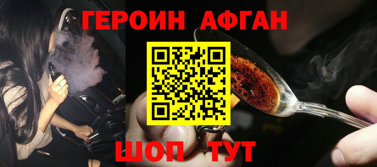 Похвистнево  ГЕРОИН Heroin  Вход с VPN 