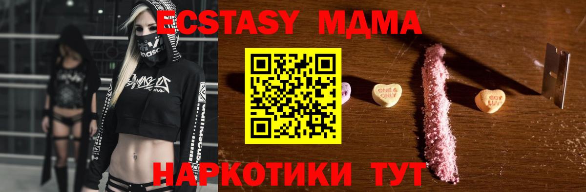 MDMA crystal  MDMA кристаллы  Похвистнево  Вход с VPN 