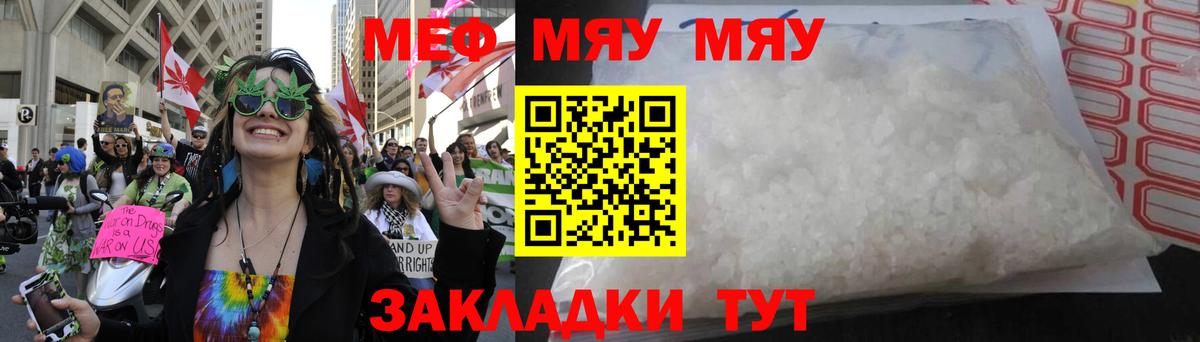 МЕФ кристаллы Похвистнево