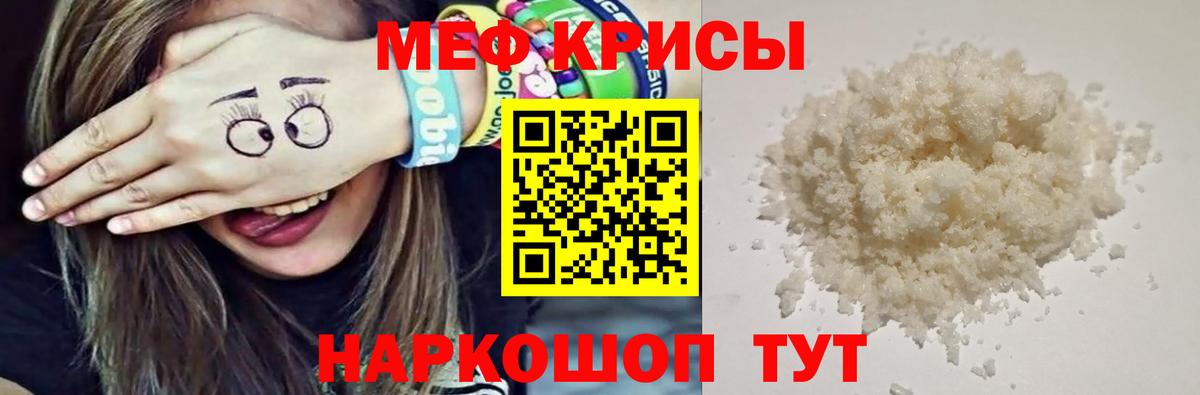 Меф  МЯУ-МЯУ  Мефедрон кристаллы  Вход с VPN  Похвистнево  МЯУ-МЯУ мяу мяу 