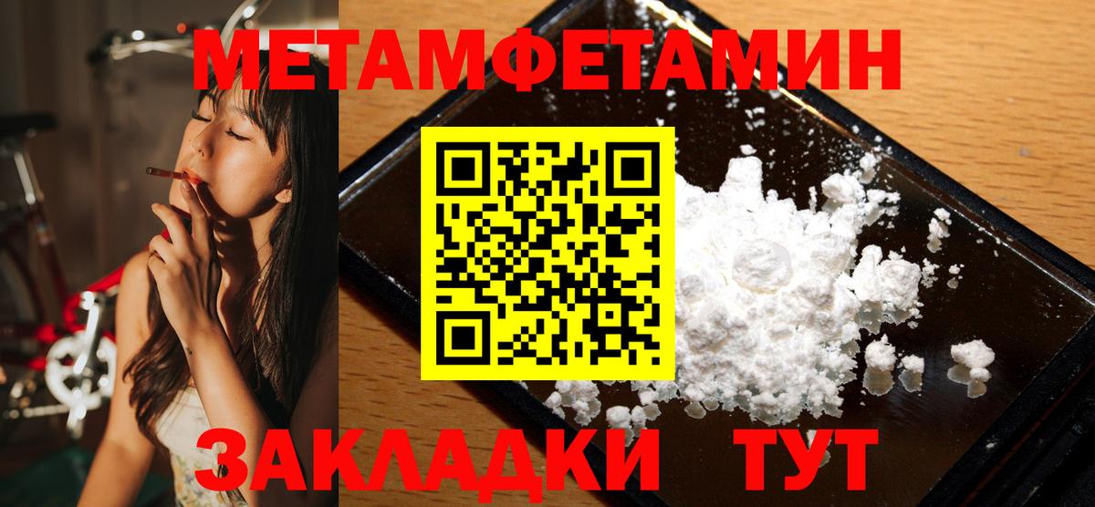 Похвистнево  Метамфетамин Methamphetamine  Вход с VPN 