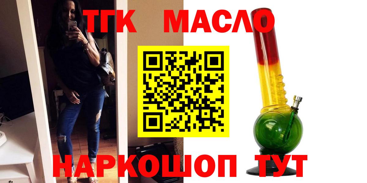 Похвистнево  Дистиллят ТГК концентрат  Вход с VPN 