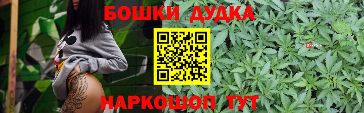 Бошки марихуана конопля  Бошки Шишки сатива  Вход с VPN  Каннабис планчик  Марихуана White Widow  Похвистнево 